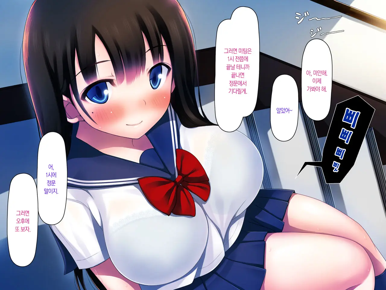 Kanojo Ga Aitsu Ni Sareta Koto | 그녀가 그녀석에게 당한 짓